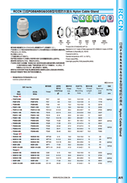 日型電纜防水接頭PGB NPT