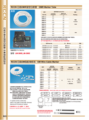 電腦線號(hào)機(jī) LM-380 390