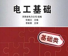 電工基礎(chǔ)：火線、零線和地線基礎(chǔ)知識