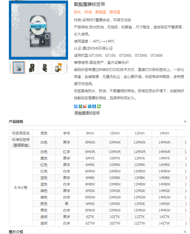 聚酯覆膜標簽帶