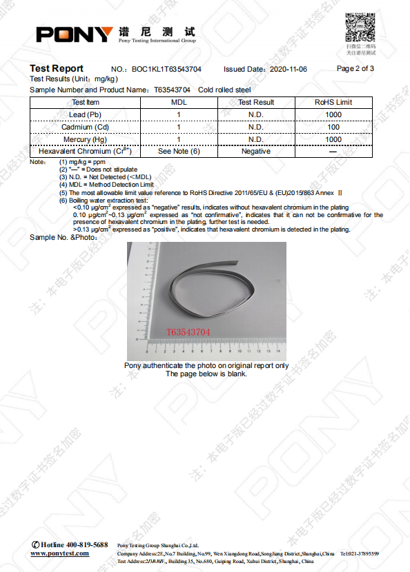 冷軋鋼 ROHS4項(xiàng) 20201106