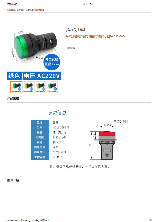 指示燈D型