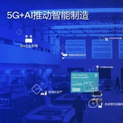 毫米波釋放5G極致潛能，高通助力智能工廠，賦能工業(yè)數字化變革